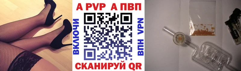 купить закладку  Никольск  APVP Соль 