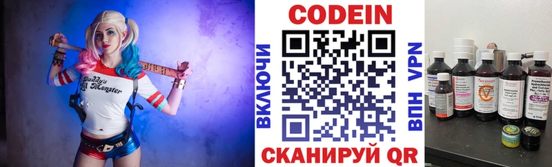 Кодеин Purple Drank  MEGA маркетплейс  Никольск  хочу наркоту 