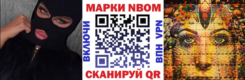 закладка  MEGA ССЫЛКА  Марки NBOMe 1,8мг  Никольск 
